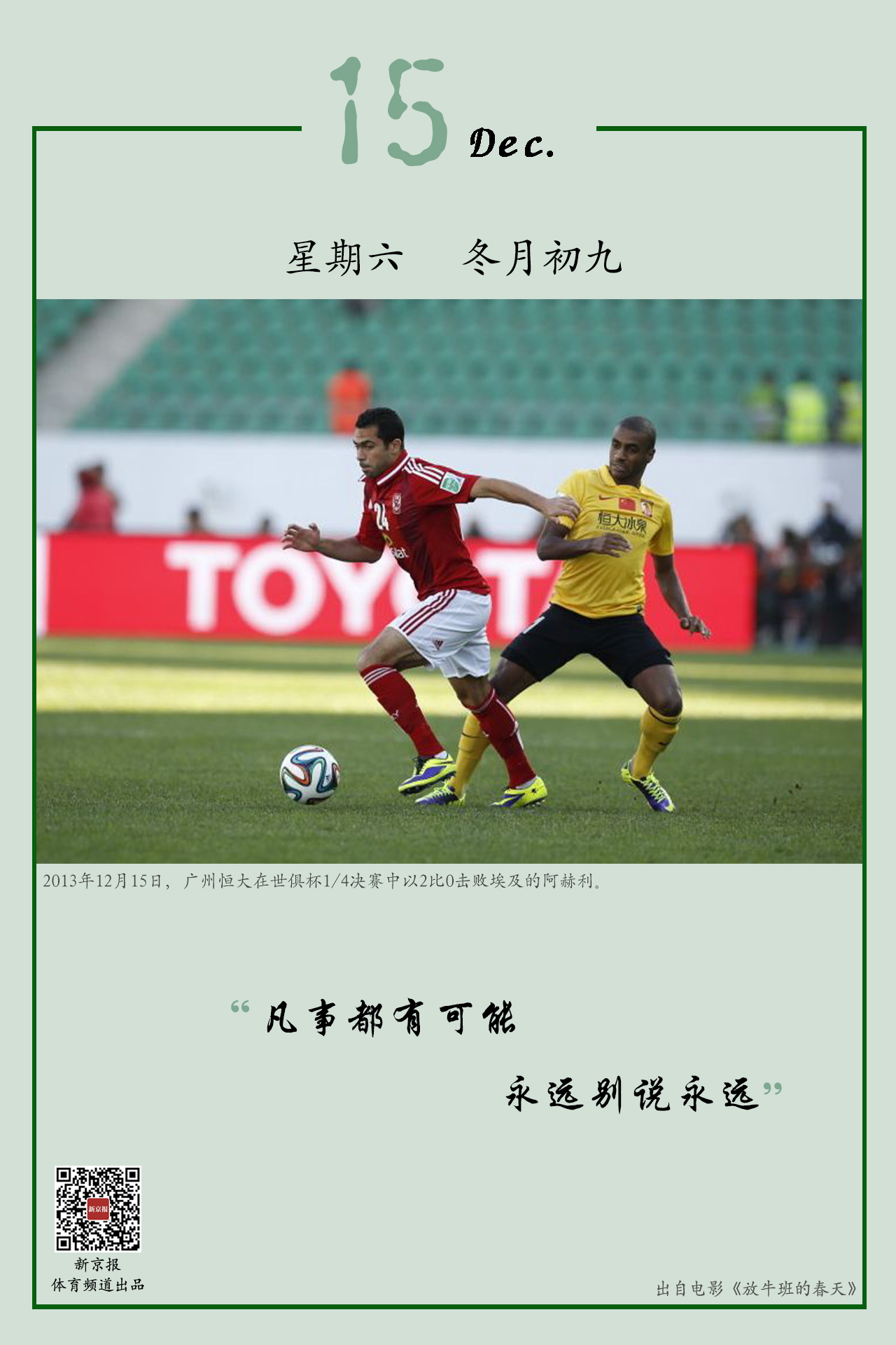 活中的积极
